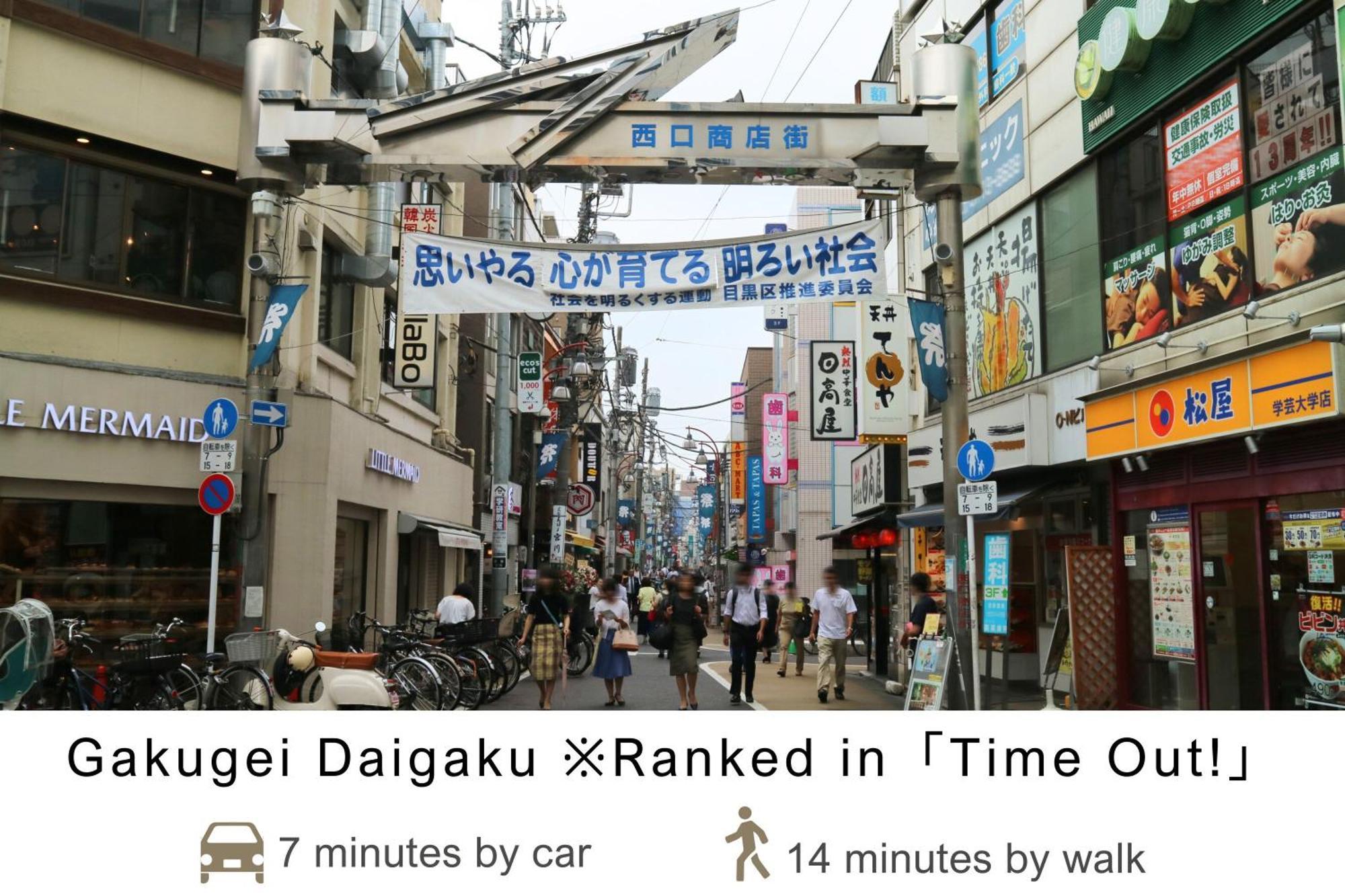 Tokyu Meguro Yutenji Tōkyō